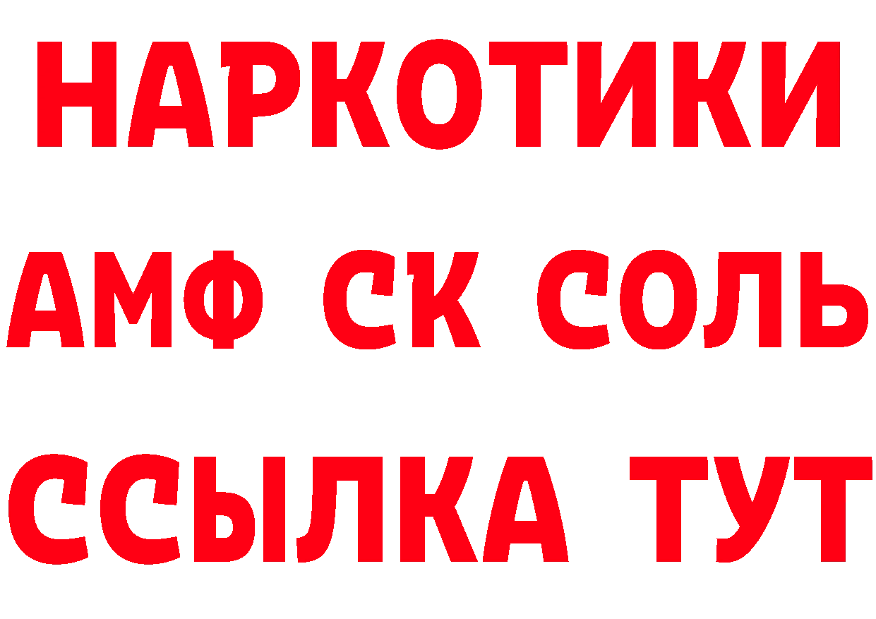 Кетамин ketamine ТОР даркнет MEGA Балашов